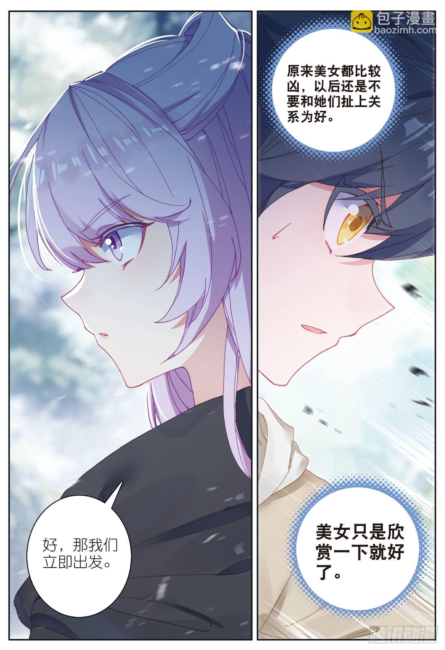 25 魔族（下）-第49话
