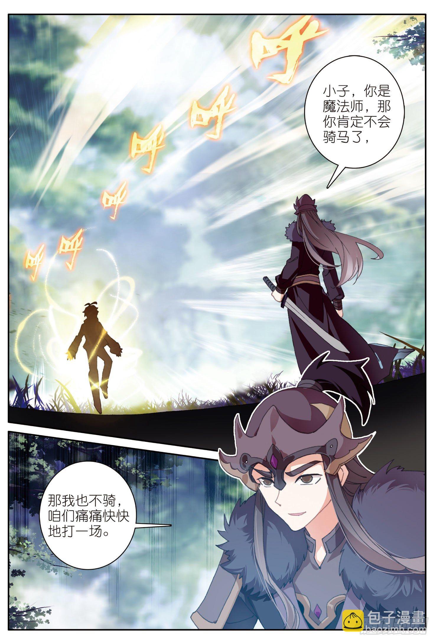 27 赌命（下）-第53话