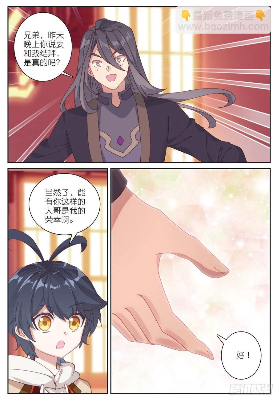 29 不一样的战虎（下）-第57话