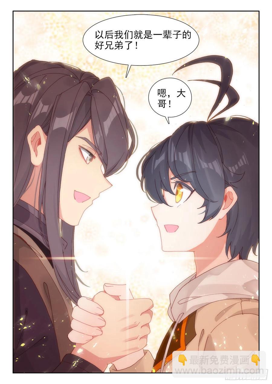 29 不一样的战虎（下）-第57话