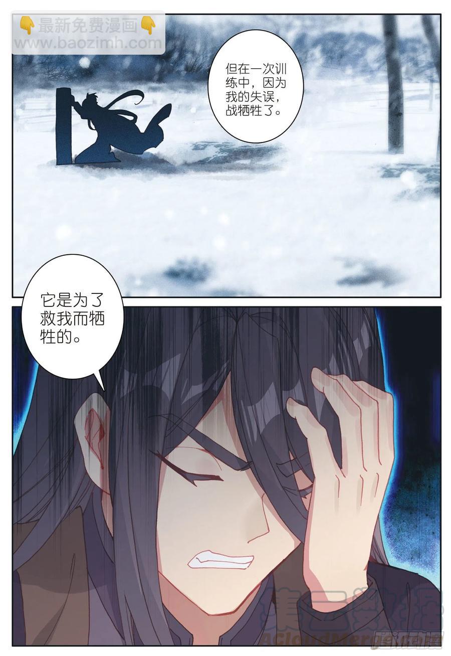 29 不一样的战虎（下）-第57话