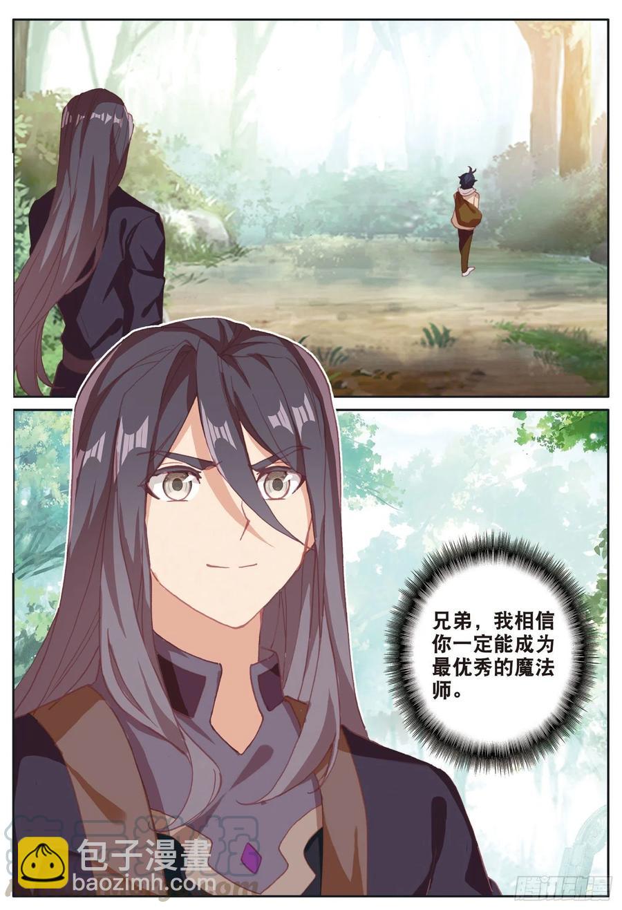 30 互传绝技（下）-第59话