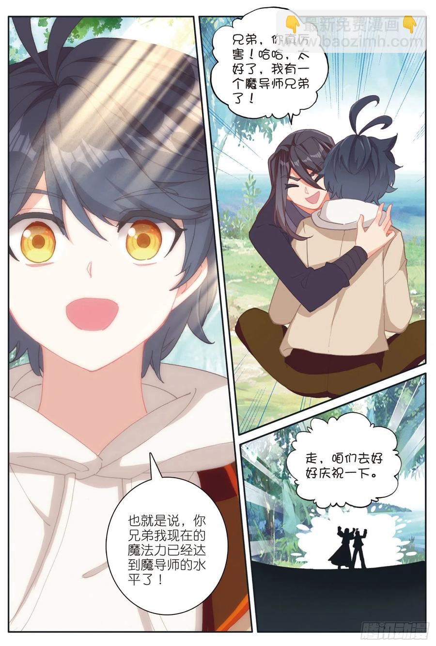 30 互传绝技（下）-第59话