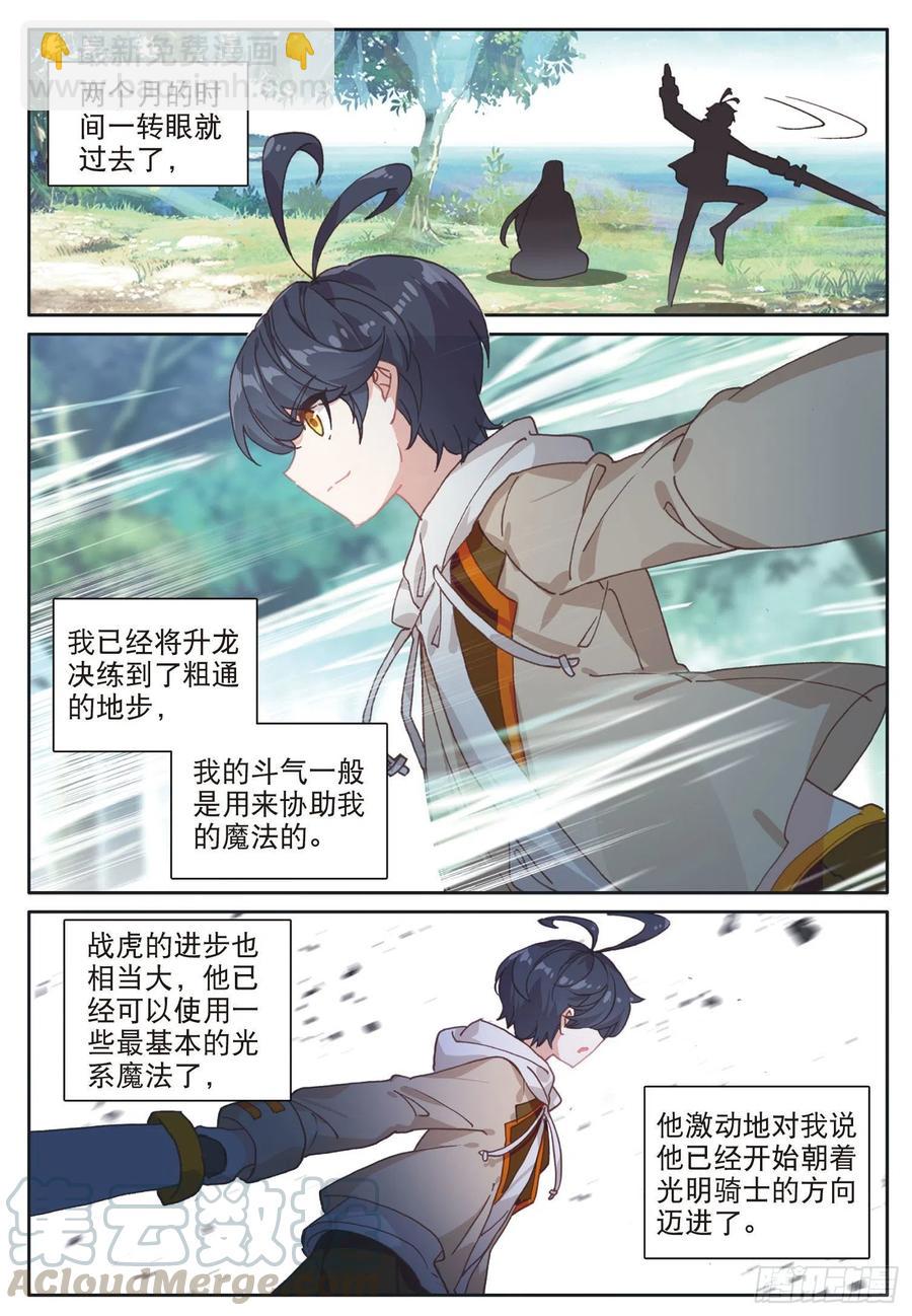 30 互传绝技（下）-第59话