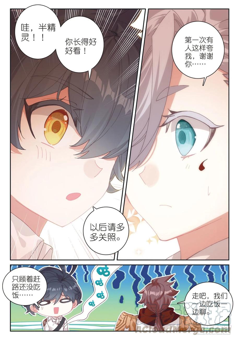 31 修达王国（下）-第61话
