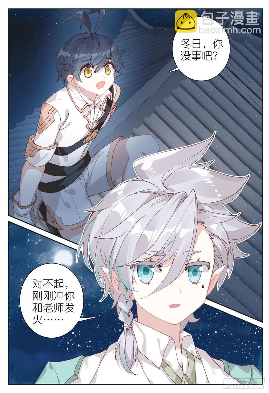 32 冬日的秘密（下）-第63话