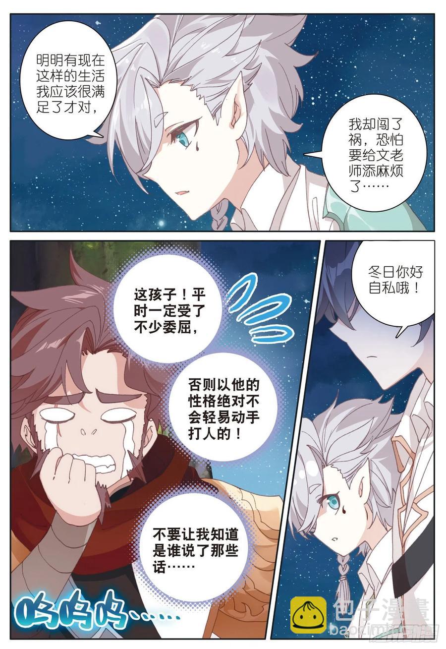 32 冬日的秘密（下）-第63话