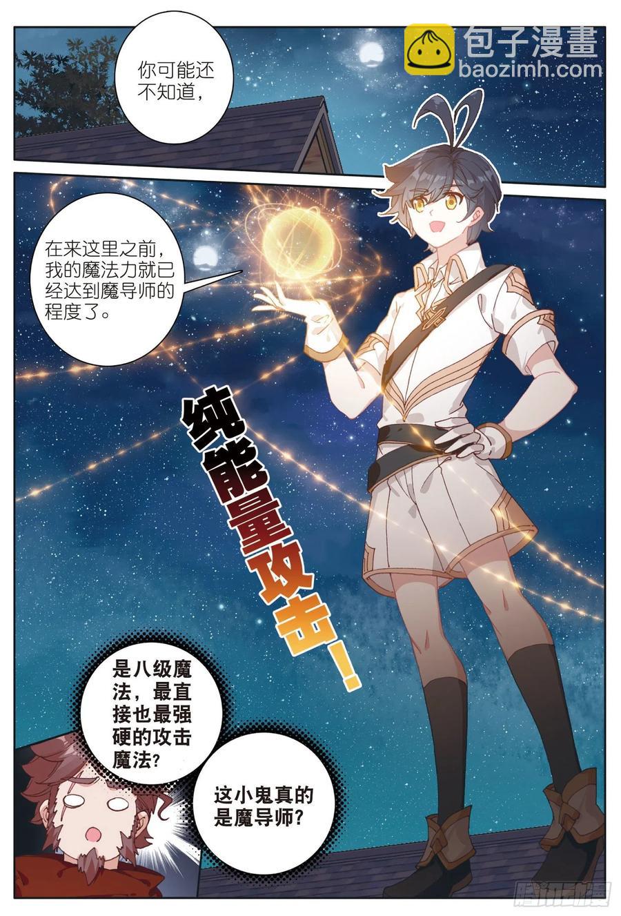 32 冬日的秘密（下）-第63话