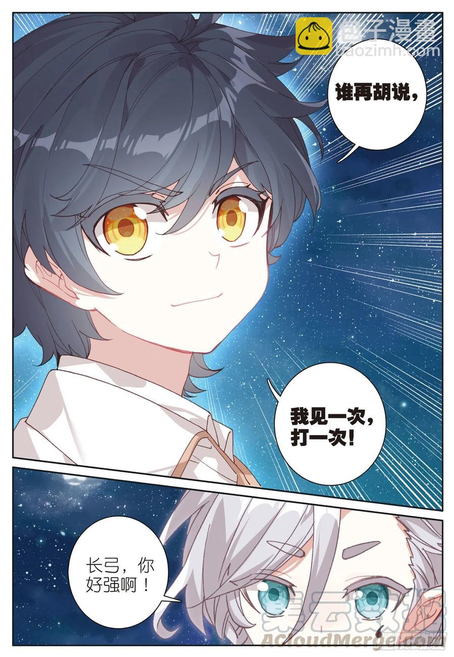 32 冬日的秘密（下）-第63话