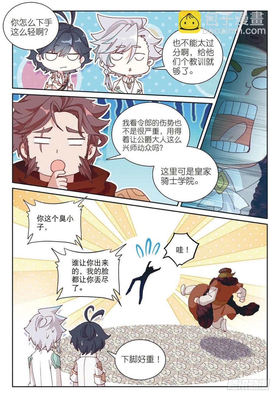 33 谁敢打我儿子（下）-第65话