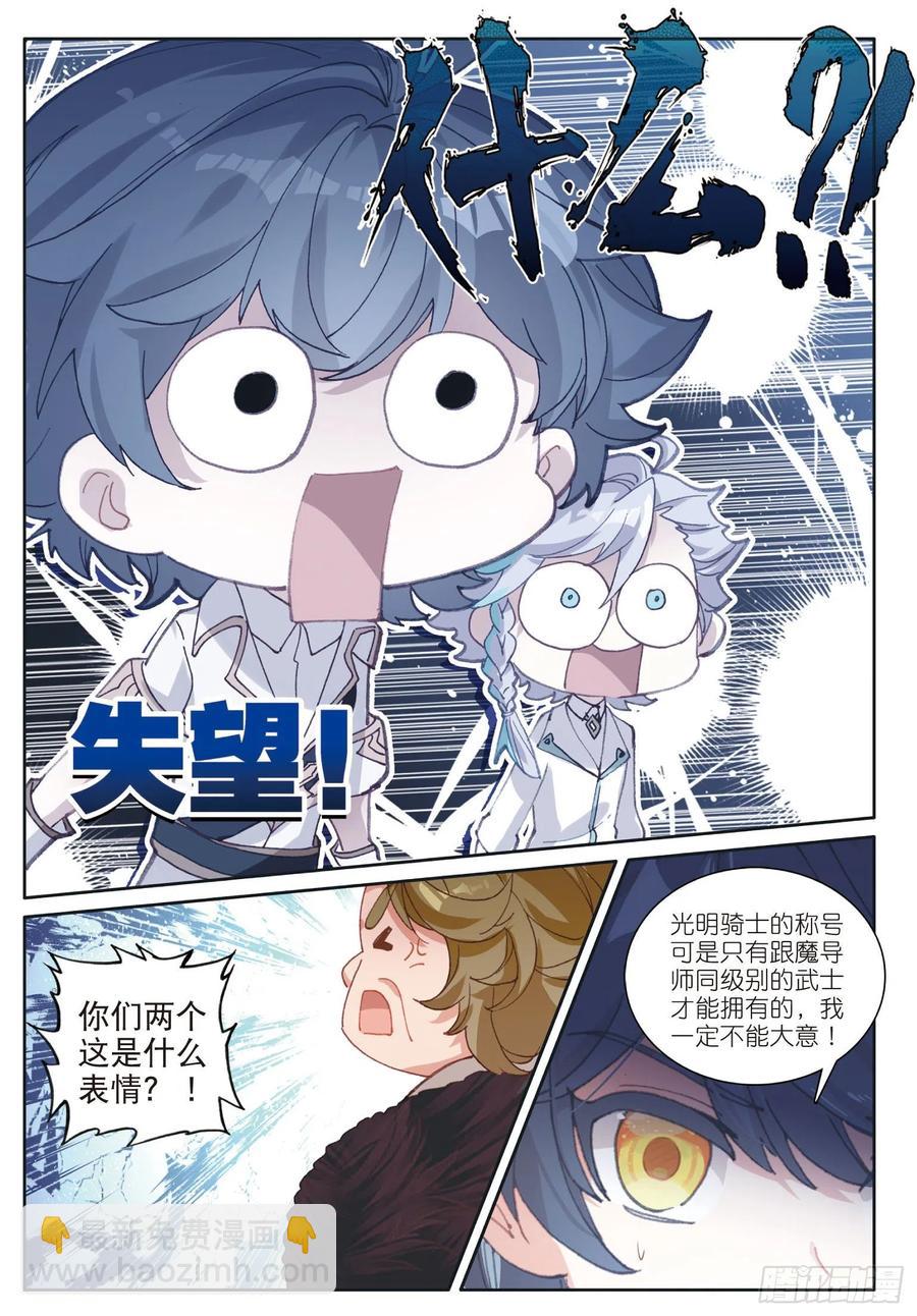 33 谁敢打我儿子（下）-第65话