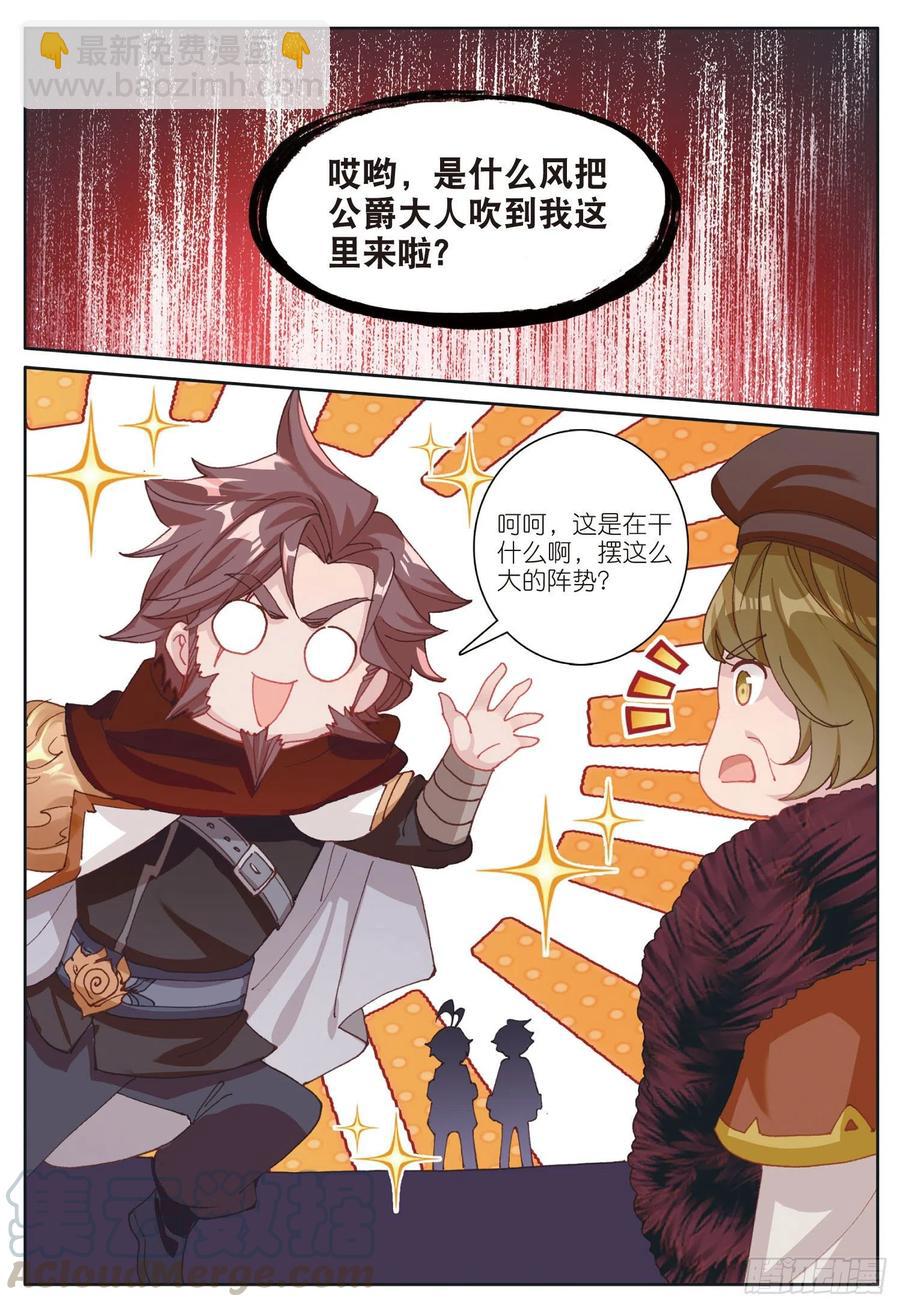 33 谁敢打我儿子（下）-第65话