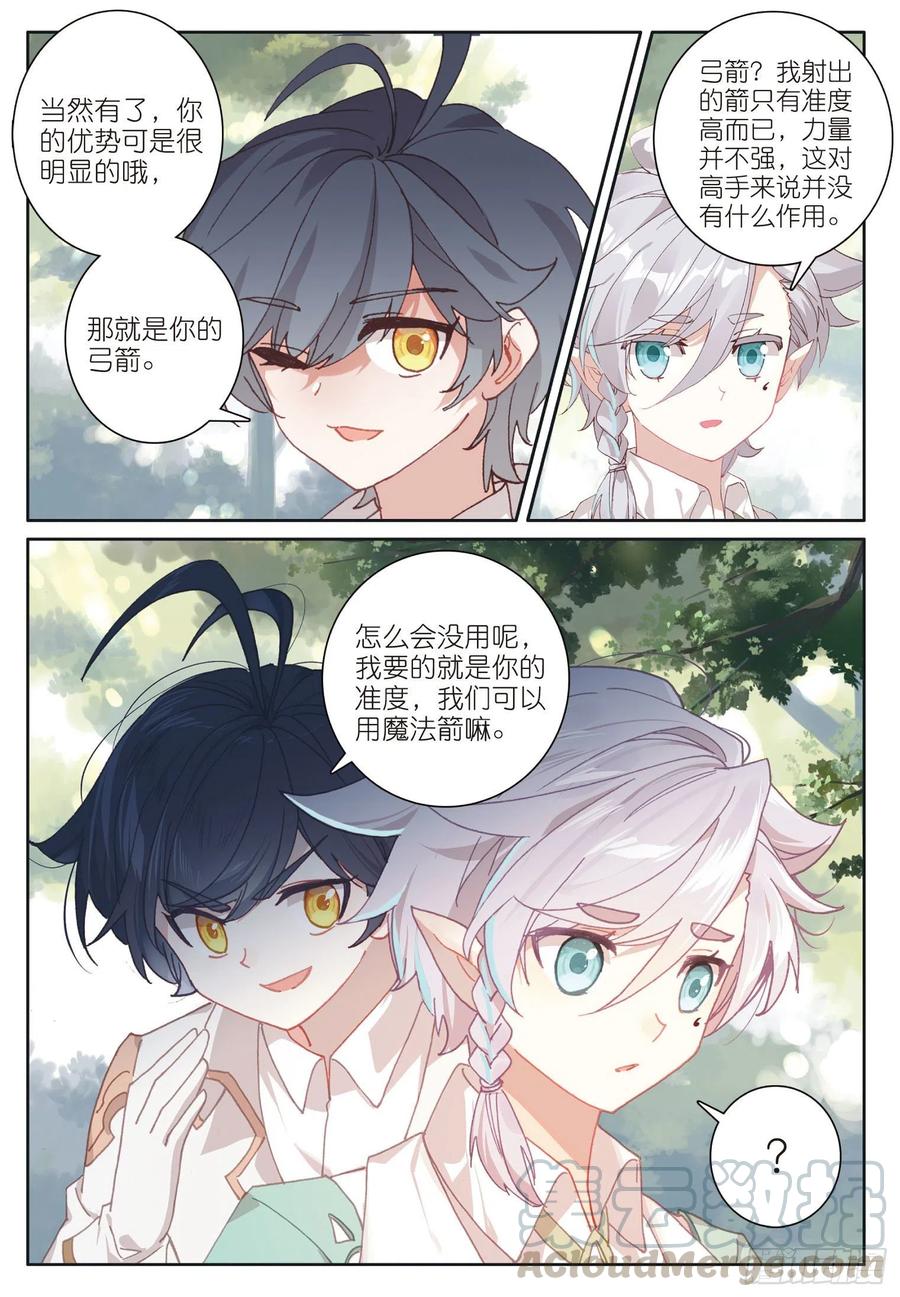 34 新成员（下）-第67话
