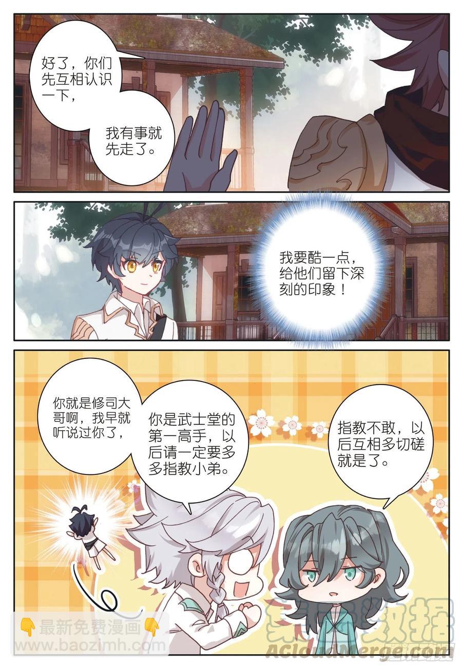 34 新成员（下）-第67话