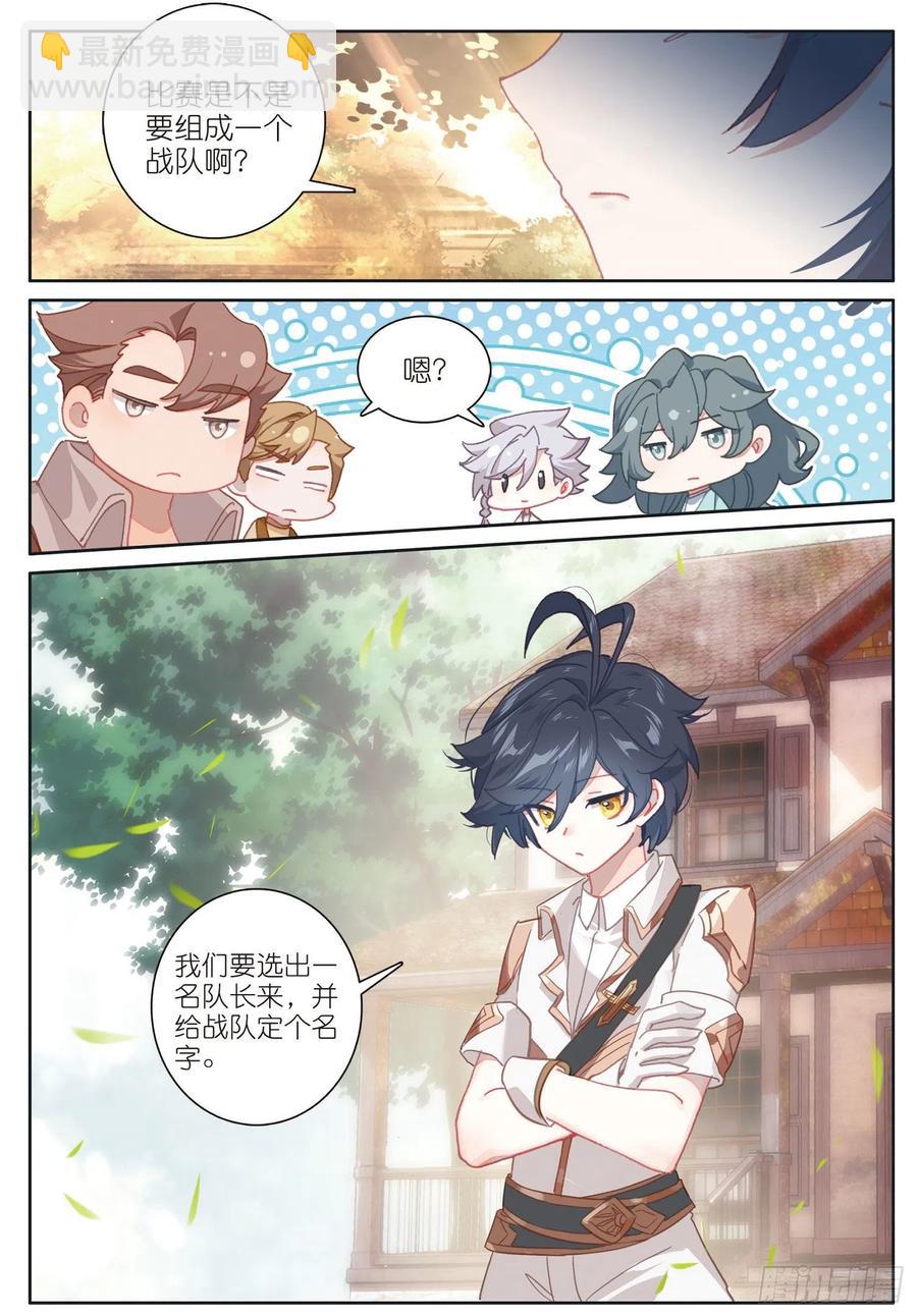 34 新成员（下）-第67话