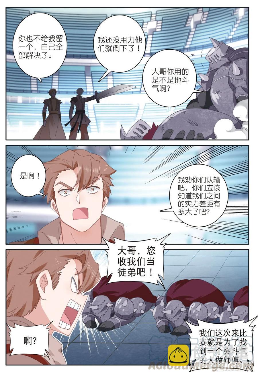 35 比赛开始（下）-第69话