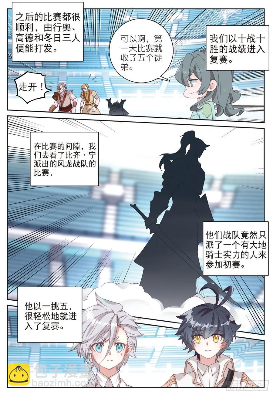 35 比赛开始（下）-第69话