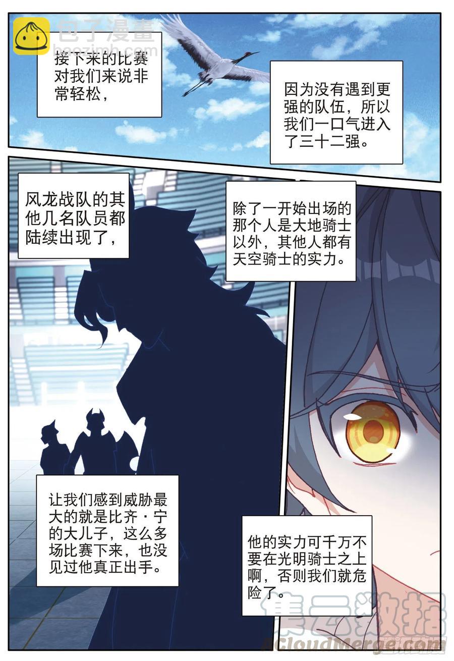 36 亲王战队（上）-第71话