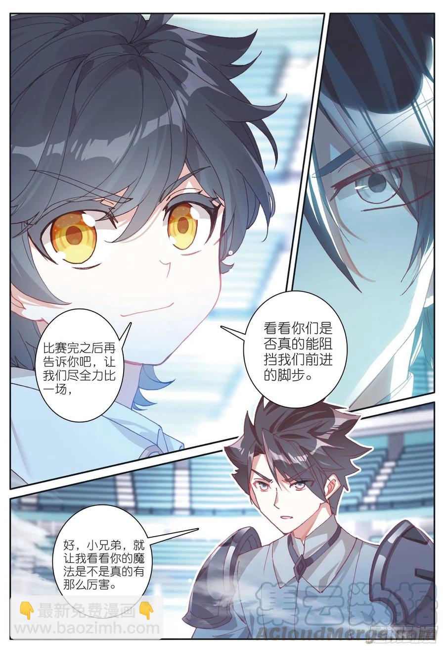 36 亲王战队（上）-第71话
