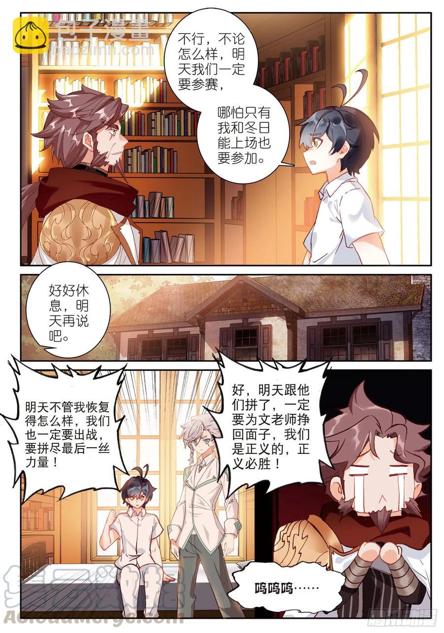37 绝杀之箭（上）-第73话