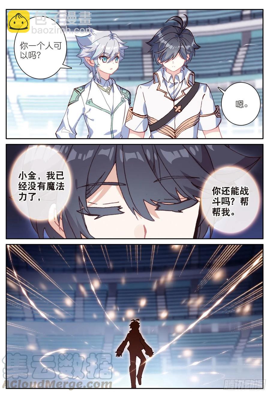 37 绝杀之箭（上）-第73话