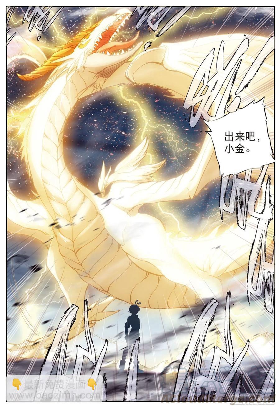 37 绝杀之箭（上）-第73话