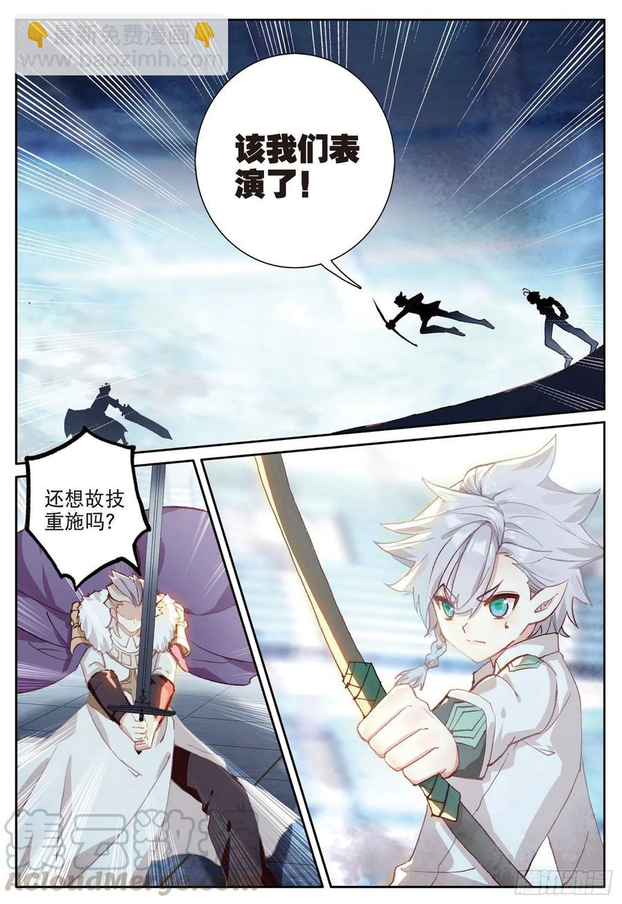38 比赛结束（上）-第75话