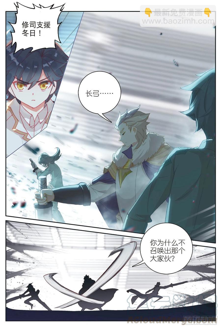 38 比赛结束（上）-第75话