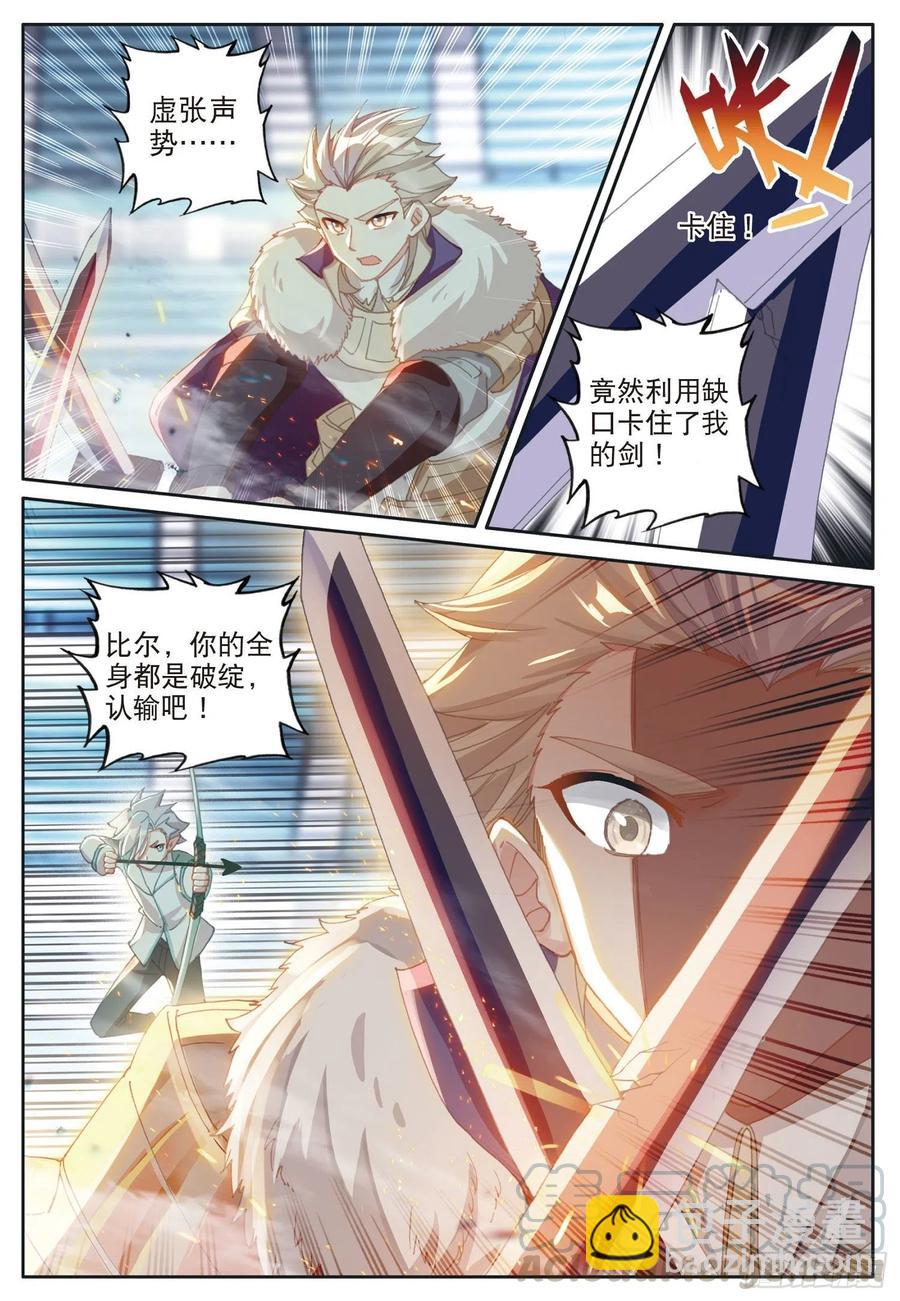 38 比赛结束（上）-第75话