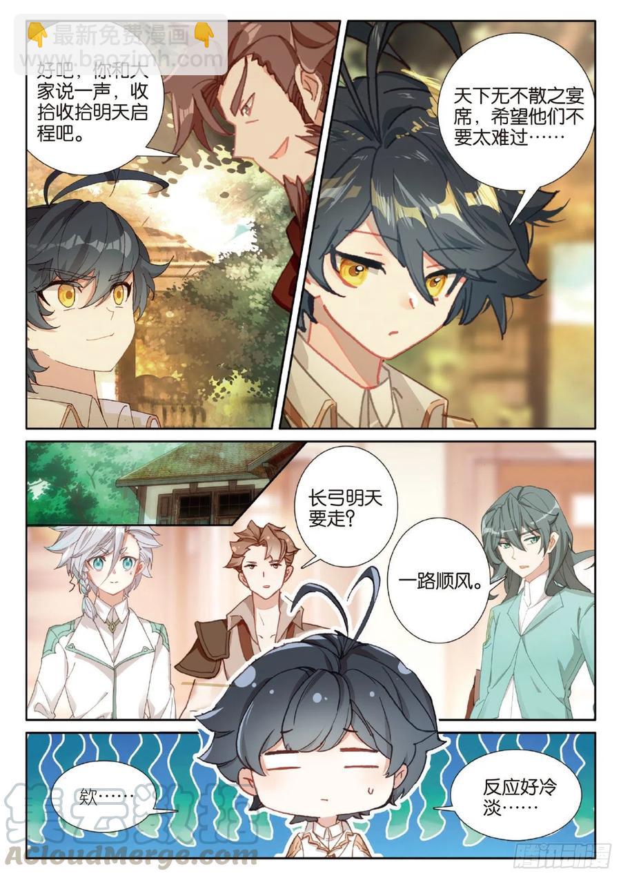 39 启程之日（上）-第77话