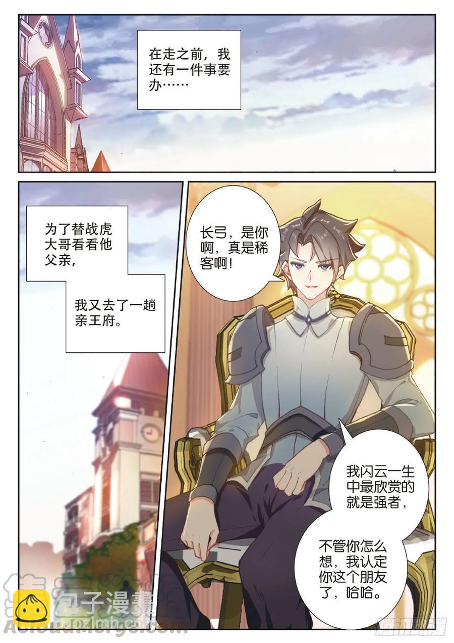 39 启程之日（上）-第77话