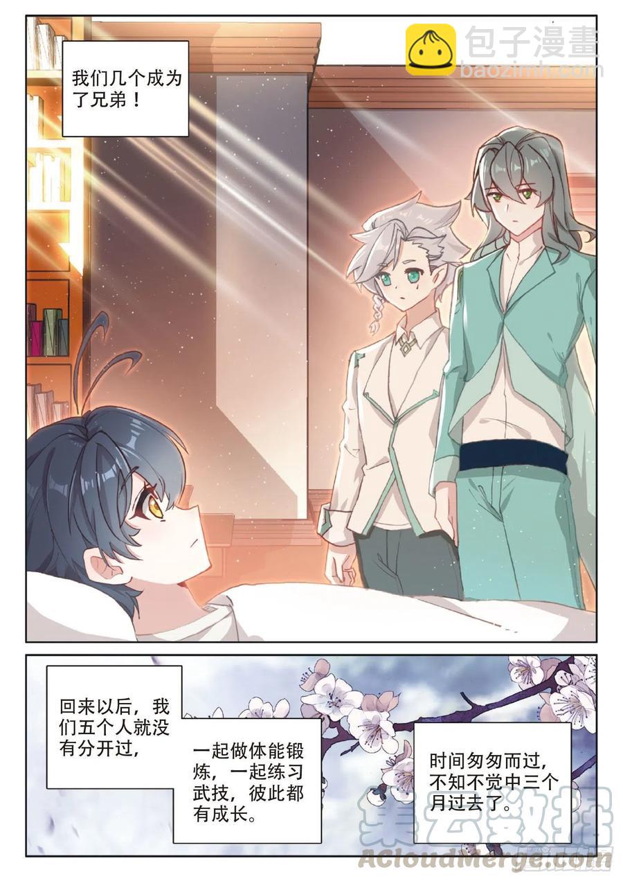39 启程之日（上）-第77话