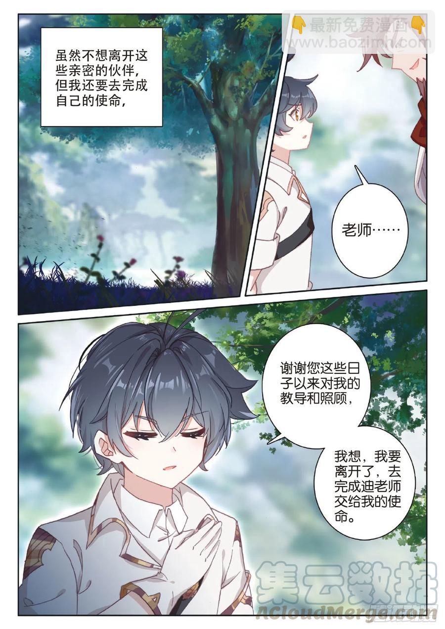 39 启程之日（上）-第77话
