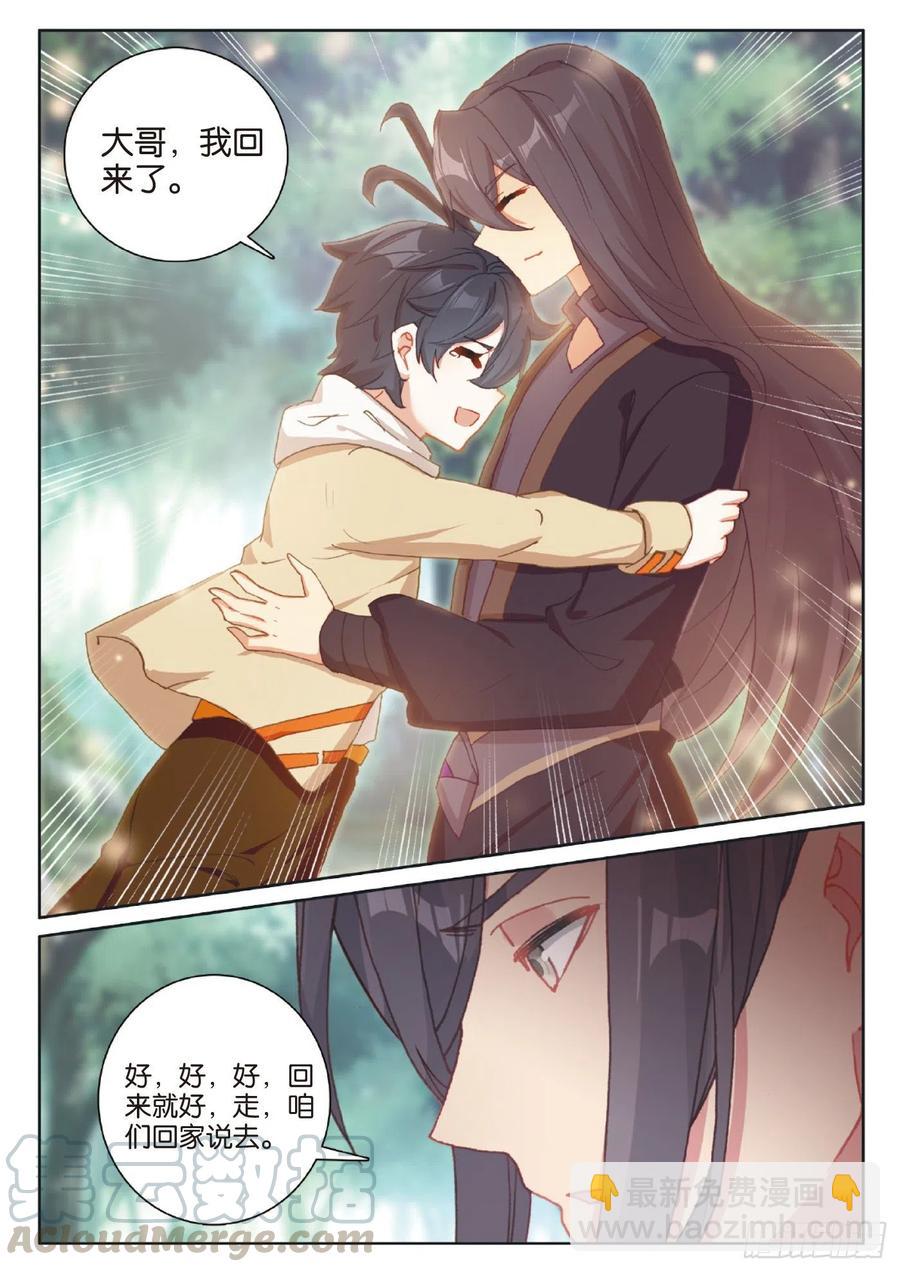 40 踏上旅途（上）-第79话