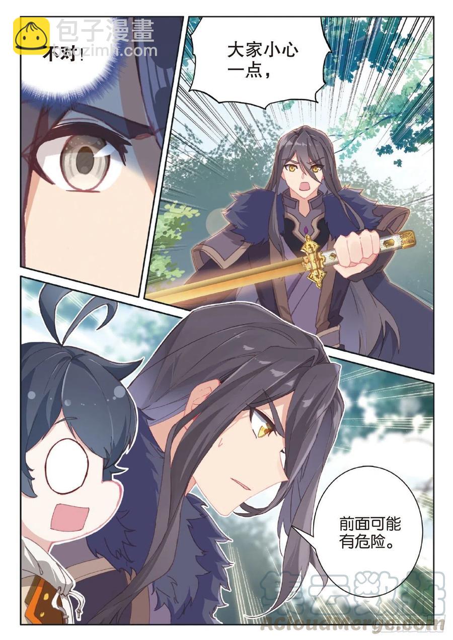 41 自然精灵（上）-第81话