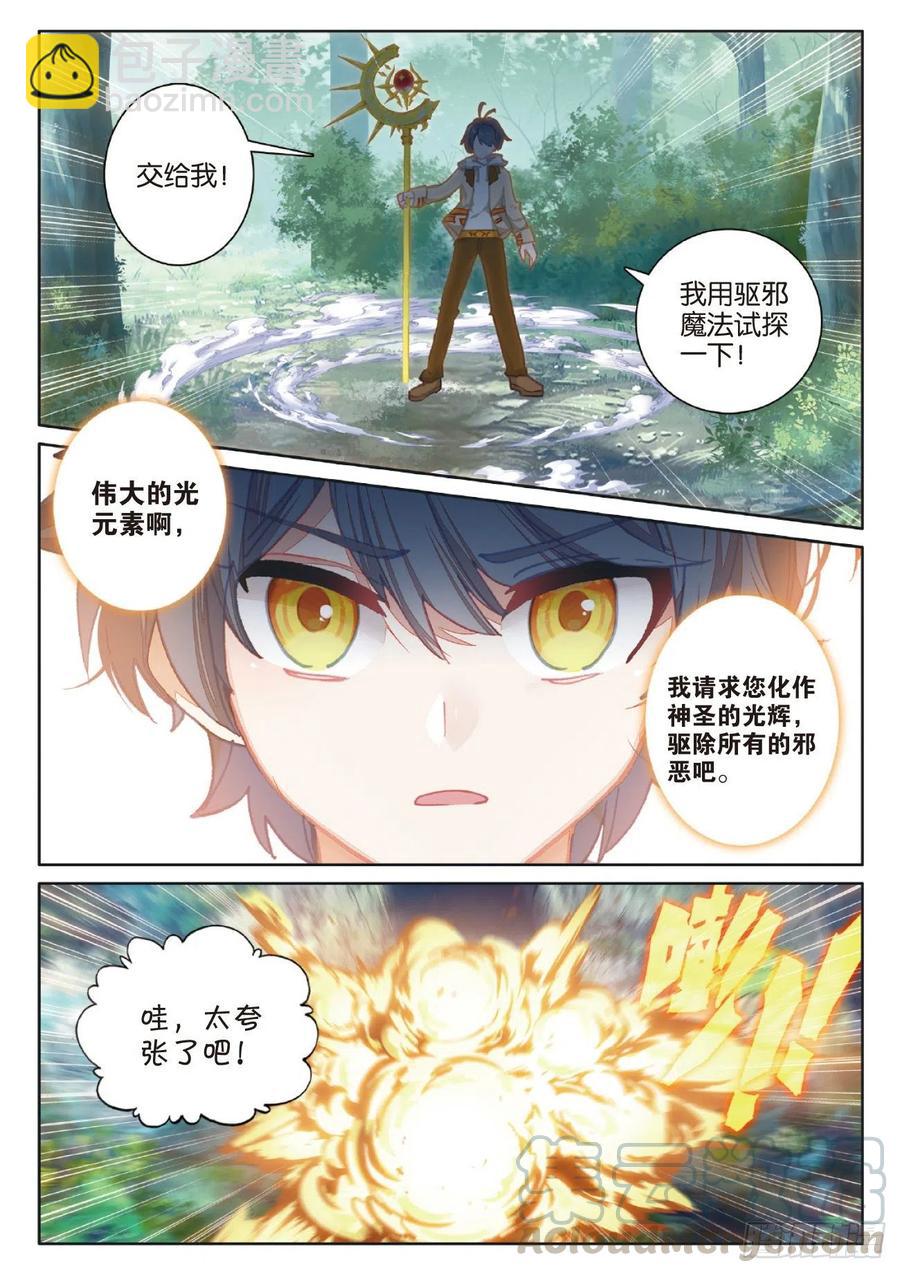 41 自然精灵（上）-第81话