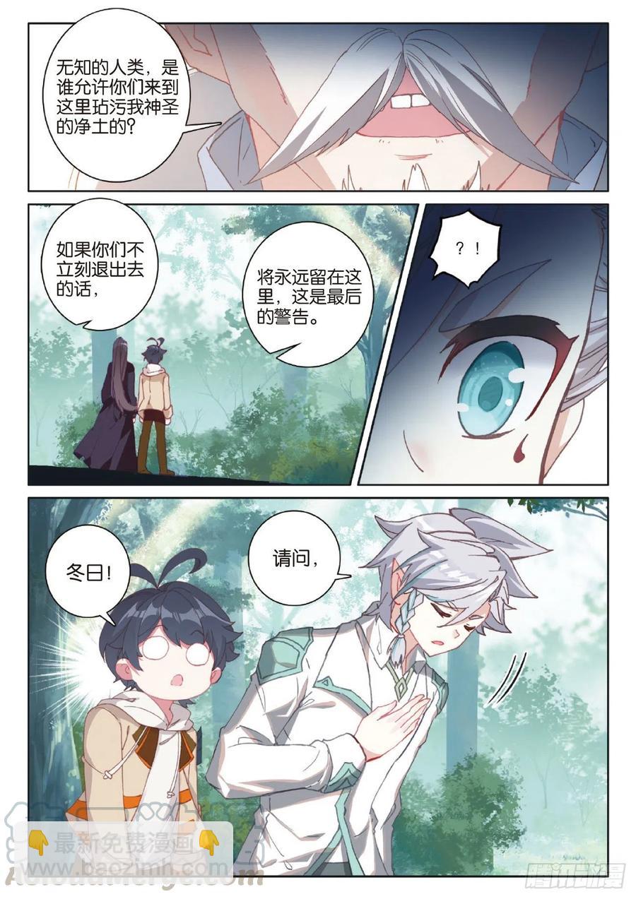 41 自然精灵（上）-第81话