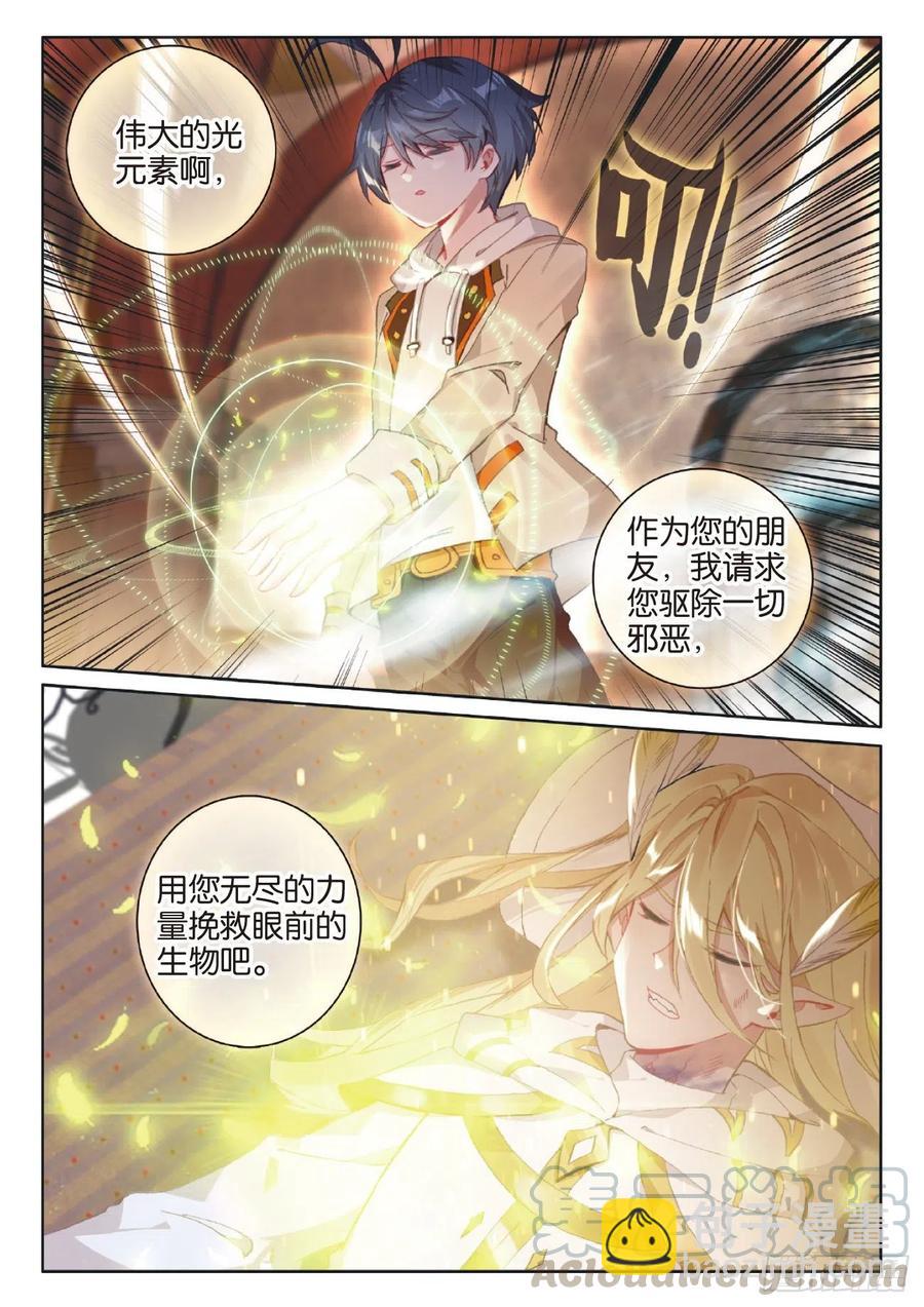 42 精灵款待（上）-第83话