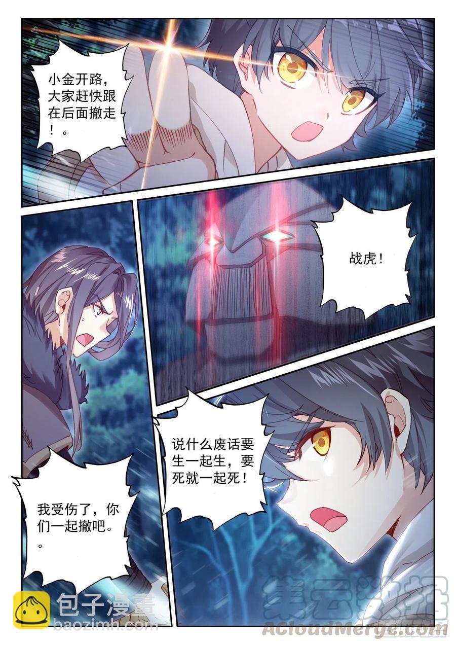 43 幸运过关（上）-第85话