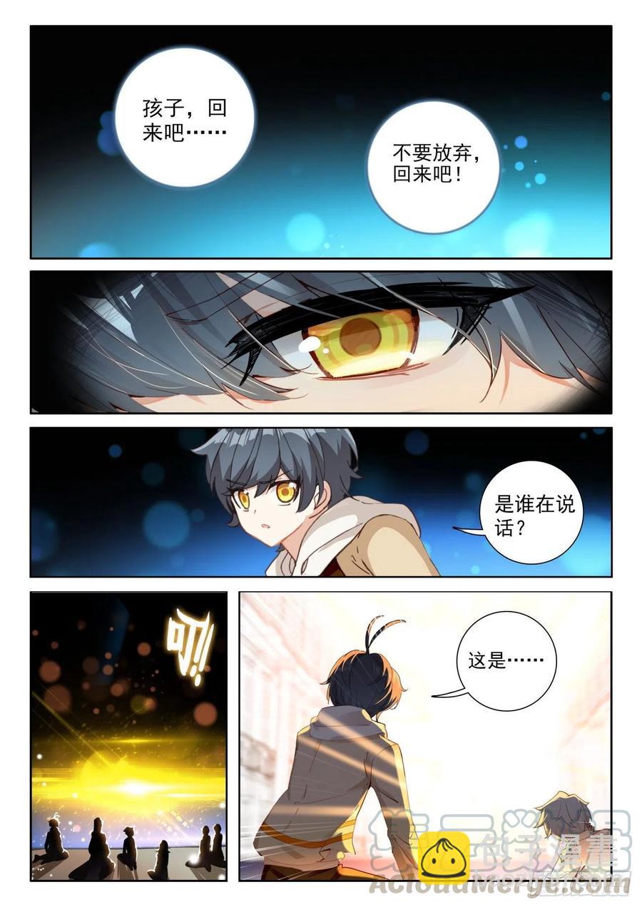 44 神的赏赐（上）-第87话
