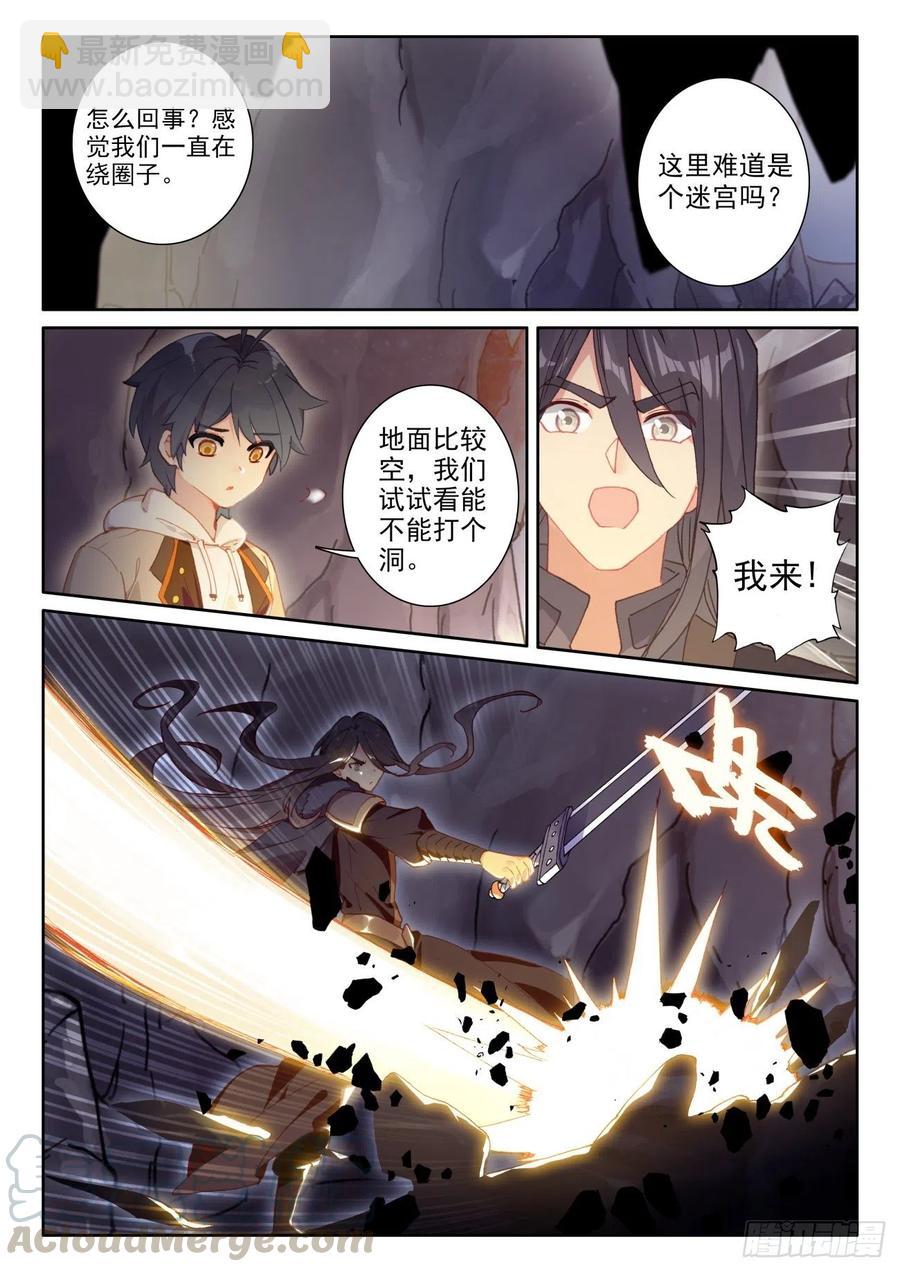 44 神的赏赐（上）-第87话
