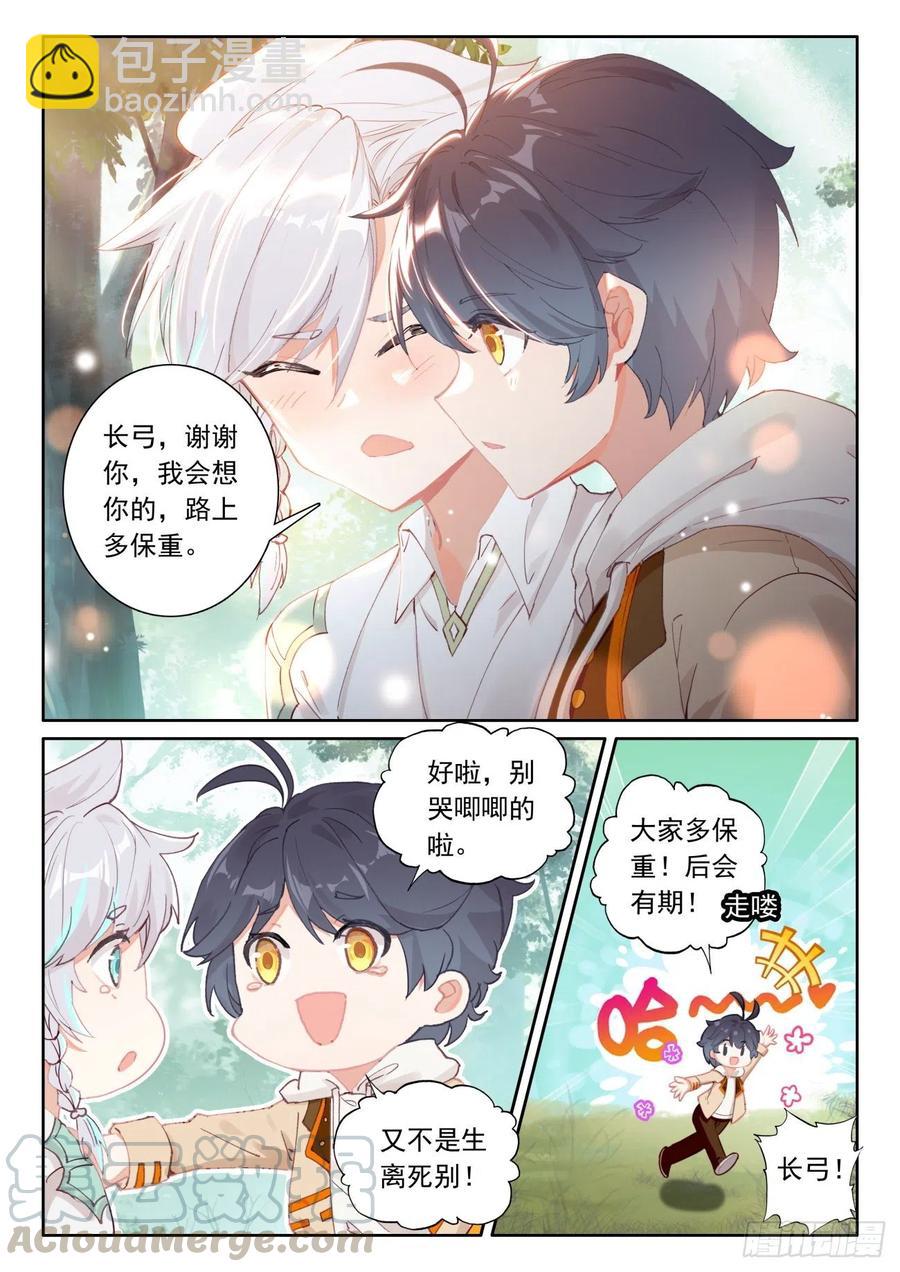 45 新的旅程（上）-第89话