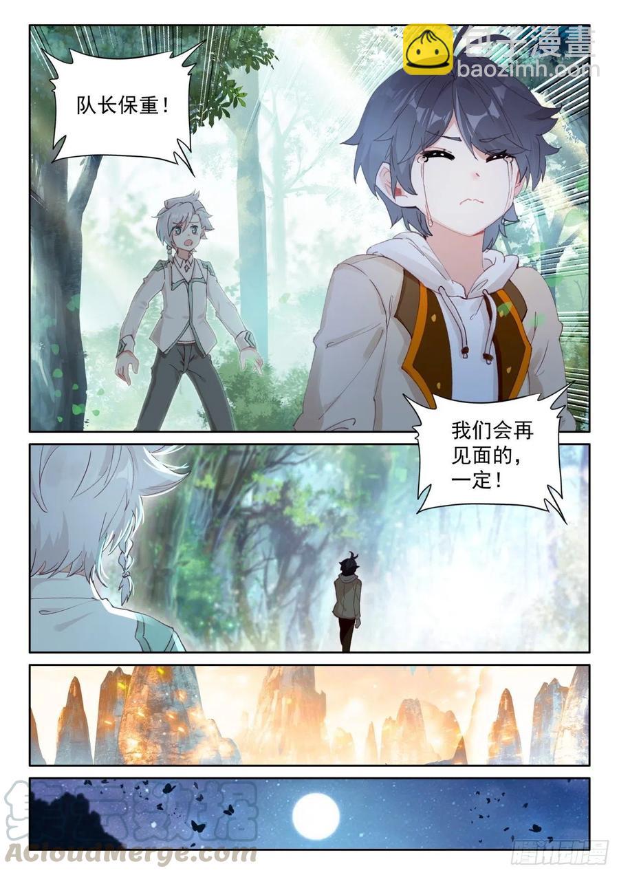 45 新的旅程（上）-第89话