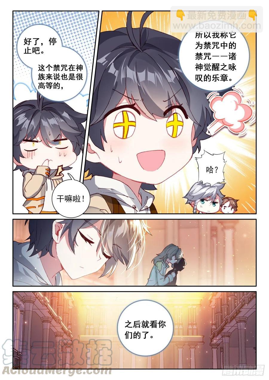 45 新的旅程（上）-第89话