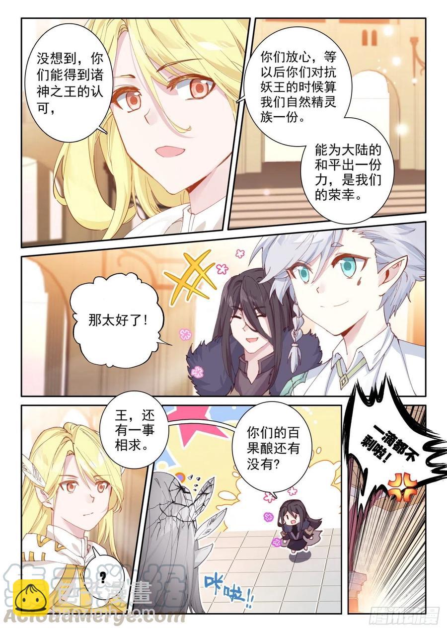 45 新的旅程（上）-第89话