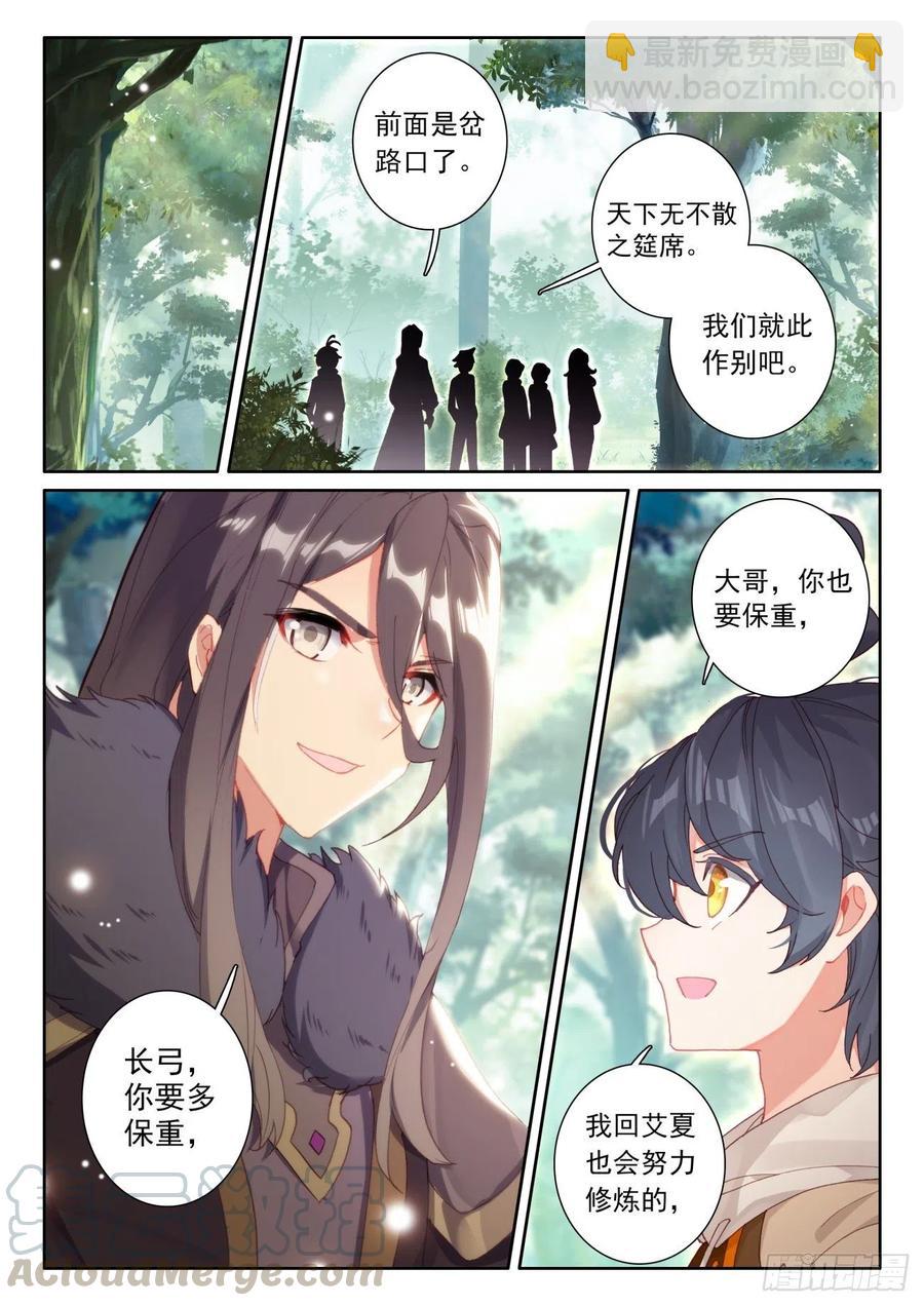 45 新的旅程（上）-第89话