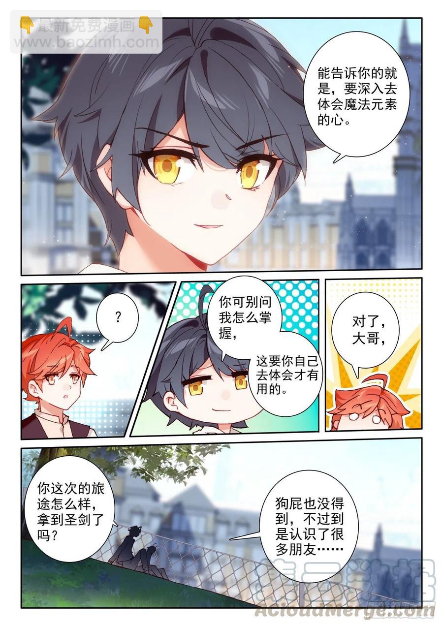 46 学院形式（上）-第91话