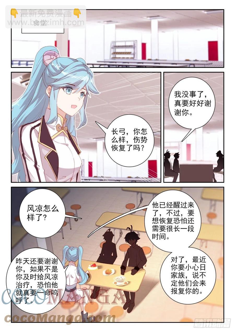 48 回家报信（上）-第95话