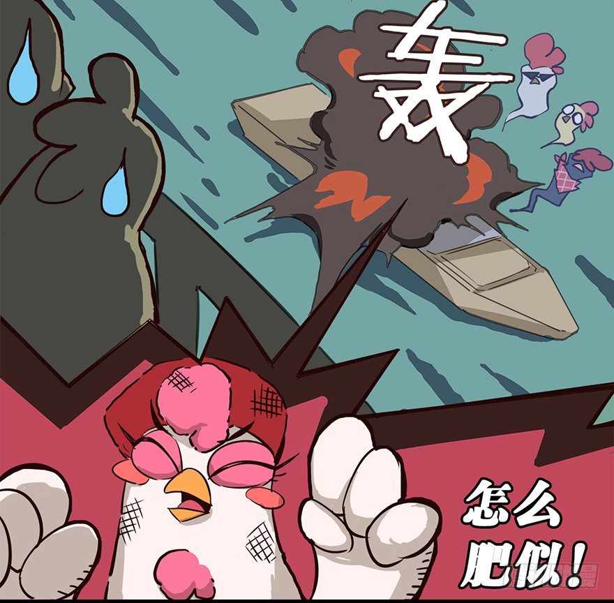 角色篇14.怎么肥似-第15话