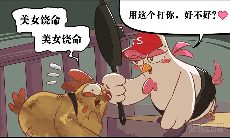 角色篇16.美女你好-第17话